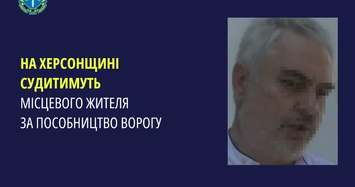 Підсудний мешканець Херсонщини. Фото: Херсонська обласна прокуратура.
