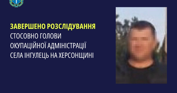 Очільник окупаційної адміністрації села Інгулець. Фото: Херсонська обласна прокуратура.