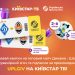 УПЛ та Київстар ТБ оголошують конкурс