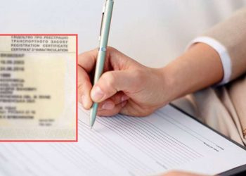 Відновлення свідоцтва про реєстрацію транспортного засобу: покрокова інструкція | АВТО НОВИНИ |