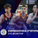 Визначено символічну збірну другого ігрового тижня Суперліги Favbet – Федерація баскетболу України