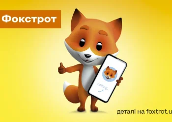 Чому варто обрати «Фокстрот» для покупки побутової техніки?