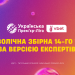Експерти визначили найкращого тренера, гравця та символічну збірну 14-го туру