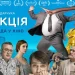Команда стрічки про херсонського журналіста «Редакція» відвідає 10 міст України