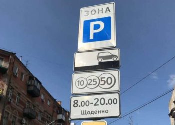 Паркування у Дніпрі: на яких майданчиках дозволили залишати авто безкоштовно | АВТО НОВИНИ |