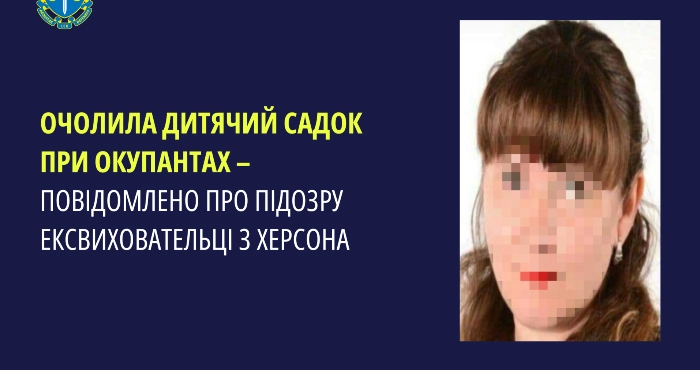 Директорка окупаційного дитячого садка. Фото: Херсонська обласна прокуратура.