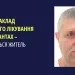 Підозрюють мешканця Херсонщини: очолив окупаційний медзаклад