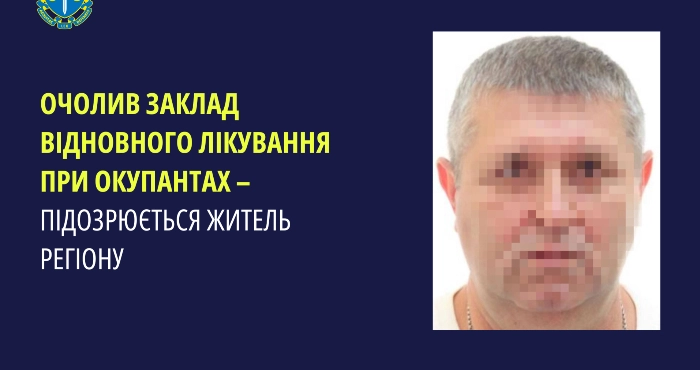 Юрій Охрименко. Фото: Херсонська обласна прокуратура.