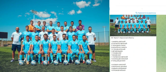 Фейковий футбольний клуб 