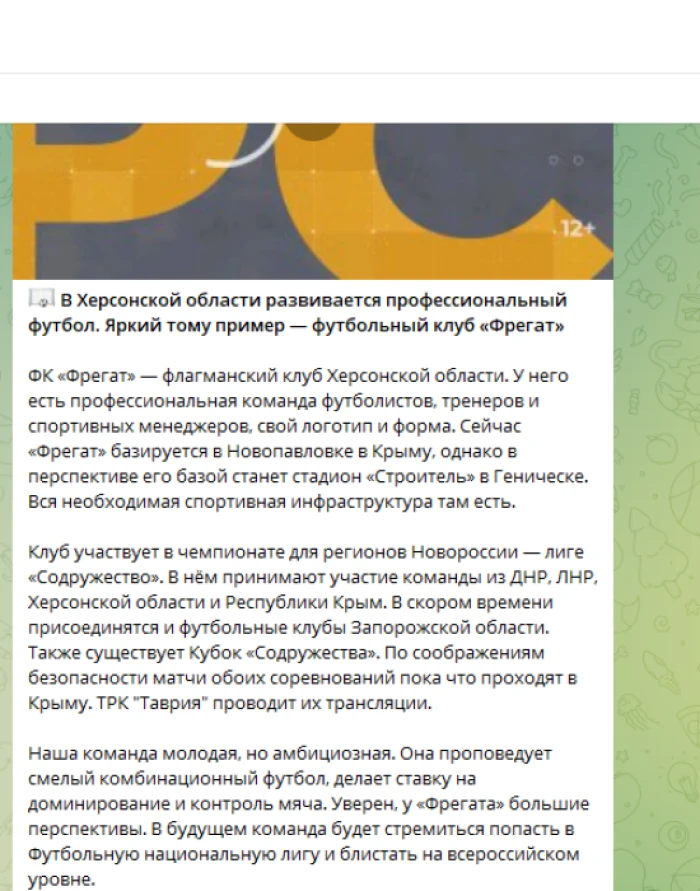 Інформація окупаційних медіа