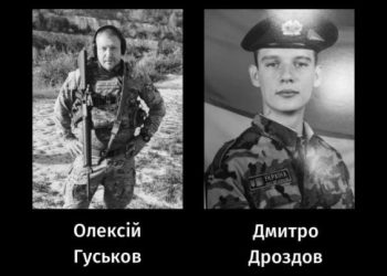 В останню путь провели Дмитра Дроздова та Олексія Гуськова — Новости Черкасс