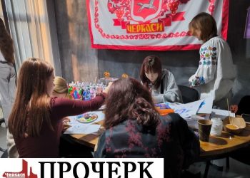 «Велесова ніч» у Черкасах: активна молодь міста влаштувала благодійний захід — Новости Черкасс