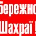 Від імені міського голови Канева зловмисники намагаються ошукати громадян  — Новости Черкасс