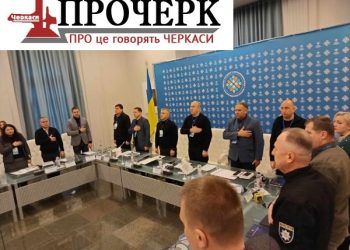 «Відточували завдання»: пройшло обласне засідання Конгресу місцевих та регіональних влад — Новости Черкасс