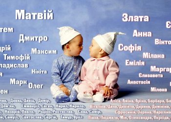 Чому жінці варто обрати ім’я на букву О