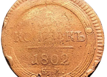 Цікаві факти про найдорожчі монети світу | Південний Кур’єр