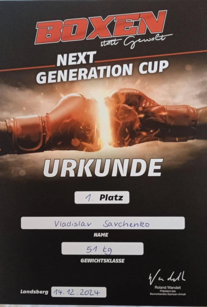 Диплом за перше місце