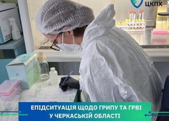 Найбільше на ГРВІ захворіло людей на Золотоніщині — Новости Черкасс