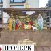 Народження Ісуса: у середмісті Черкас установили святкову інсталяцію — Новости Черкасс