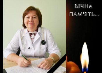 Оксана Волошин пульмонолог померла – жінка боролась з важкою недугою