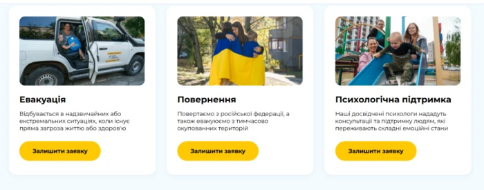 https://www.saveukraineua.org/ua/projects/hotline-ua/