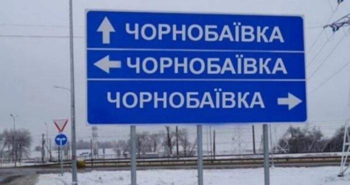 В'їзний знак / Фото Укрінформ