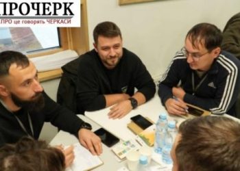 Рух ЧЕСНО та УКУ відкрили Програму ветеранського лідерства — Новости Черкасс