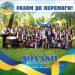 Скандал на Тернопільщині: керівник фольклорного гурту привласнив кругленьку суму, зібрану на армію | Терміново новини Тернополя