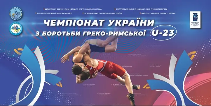 Греко-римська боротьба Чемпіонат України U-23. Фінали. Відеотрансляція