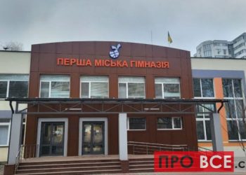 «Гімназія – не поле для війни, директор – не мішень: у Черкасах мітингують батьки учнів Першої міської гімназії — Новости Черкасс