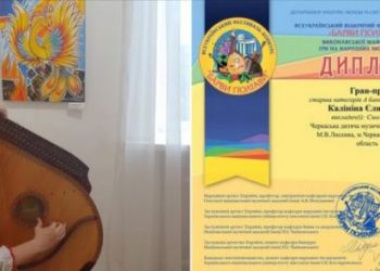 Юна бандуристка здобула Гран-Прі на всеукраїнському фестивалі-конкурсі — Новости Черкасс