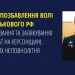 Лейтенант ФСБ отримав 12 років позбавлення волі заочно за зґвалтування та залякування двох дівчат на Херсонщині, одна з яких неповнолітня