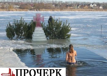 На Черкащині визначили 9 місць для купання під час Водохреща — Новости Черкасс