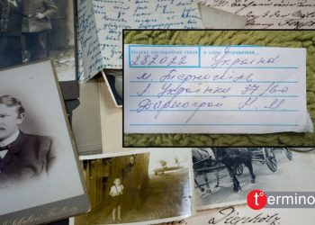 Полька шукає своїх родичів в Україні: вони могли жити у Тернополі на “Східному” | Терміново новини Тернополя