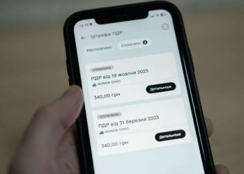 Штрафи автофіксації у “Дії” – додано фото і відео порушень | АВТО НОВИНИ |