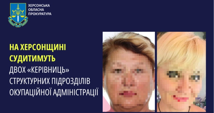 Фігурантка