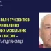 Судитимуть підприємця, який на думку слідства завдав збитків бюджету на 3,8 мільйона на встановленні укриттів