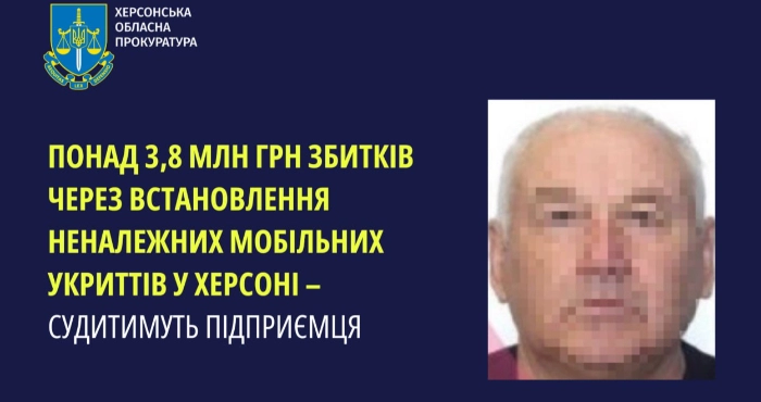 Фігурант справи