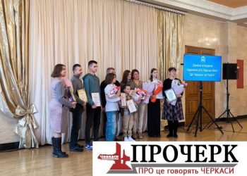 Троє з п’яти – переселенці: обдарованим дітям області вручили стипендії в Черкасах — Новости Черкасс