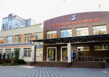 У Черкасах батьки звинувачують посадовців у цькуванні директора Першої гімназії — Новости Черкасс