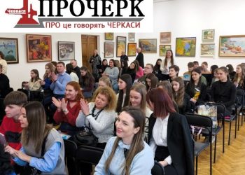 У Черкасах нагородили молодь за найкращі відеоролики, спрямовані на запобігання булінгу — Новости Черкасс