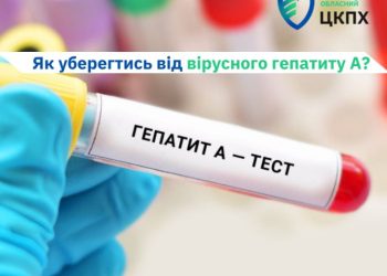 У Черкаській області торік зареєстровано 7 випадків вірусного гепатиту А — Новости Черкасс