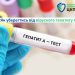 У Черкаській області торік зареєстровано 7 випадків вірусного гепатиту А — Новости Черкасс