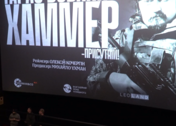 У Львові презентували фільм про Тараса Бобанича “Хаммера”