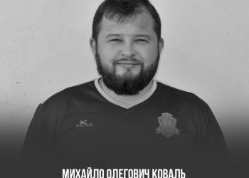 Загинув 35-річний футболіст з Тернопільщини Михайло Коваль