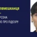 Жительку Херсона підозрюють у вбивстві співмешканця