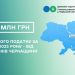 23,6 млн грн акцизного податку за січень надійшло від платників Черкащини — Новости Черкасс