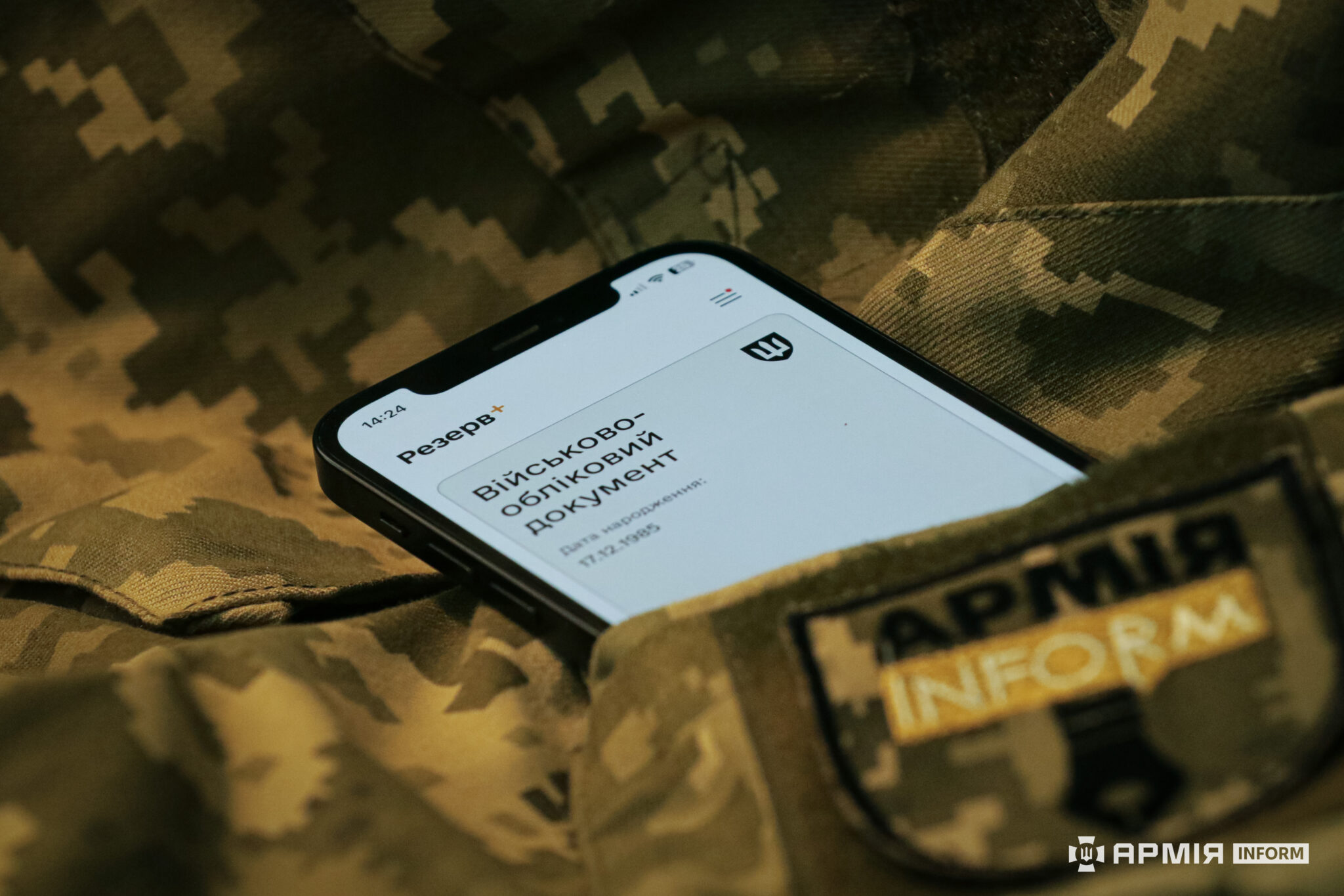 Автоматична відстрочка у Резерв+: у міноборони анонсували нову функцію