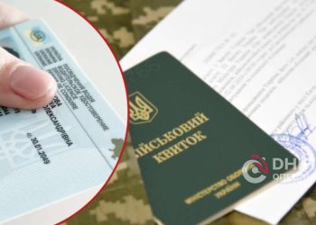 Позбавлення прав за порушення правил військового обліку: що важливо знати водіям | АВТО НОВИНИ |