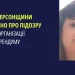 Прокуратура оголосила підозру жительці Херсонщини за активну участь у незаконному референдумі під час окупації